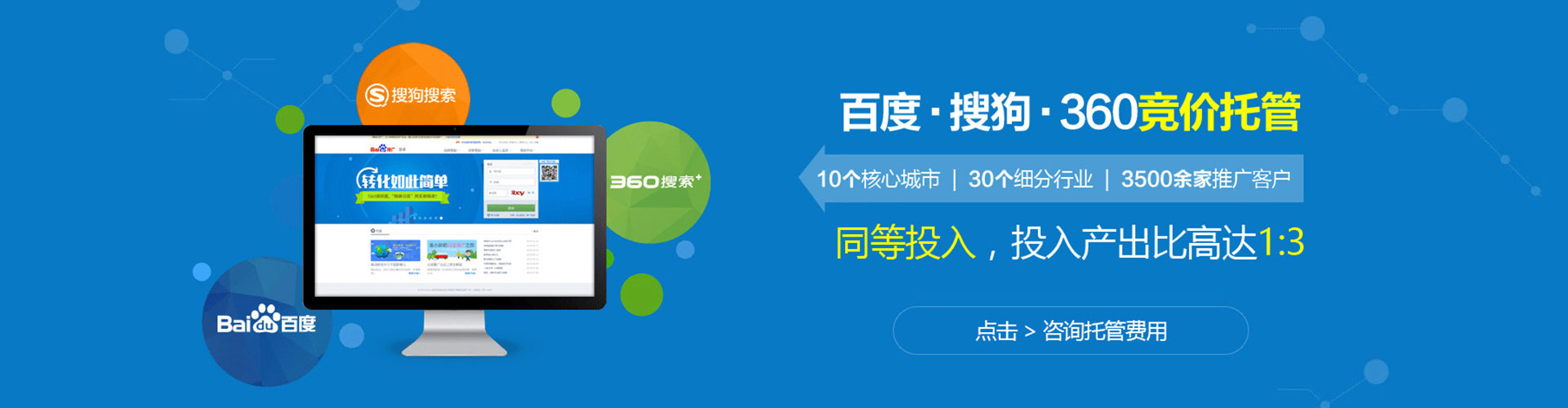 镇江百度竞价开户